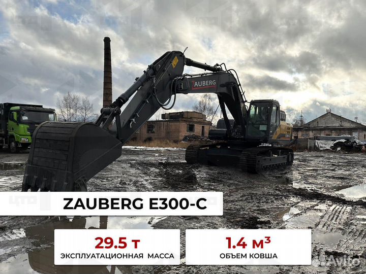 Гусеничный экскаватор Zauberg E300-C, 2023