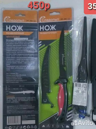 Ножи следопыт