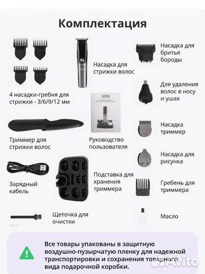 Профессиональный триммер для барбера
