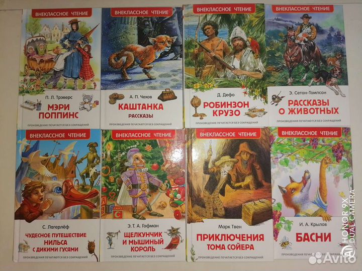 Книги для школьников