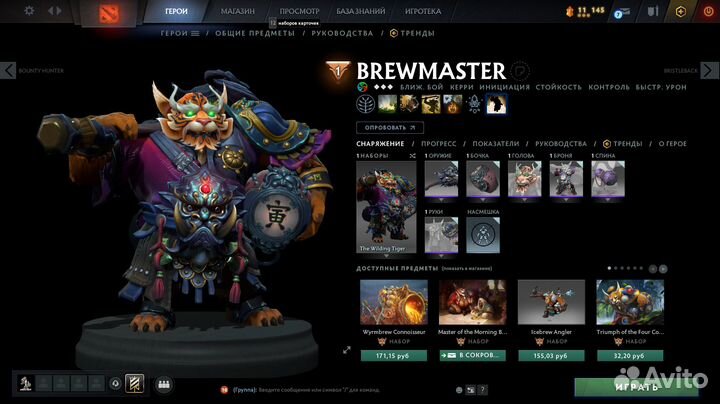 Редкие сеты Dota 2