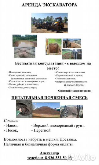 Плодородная смесь для огорода,грядок,теплиц