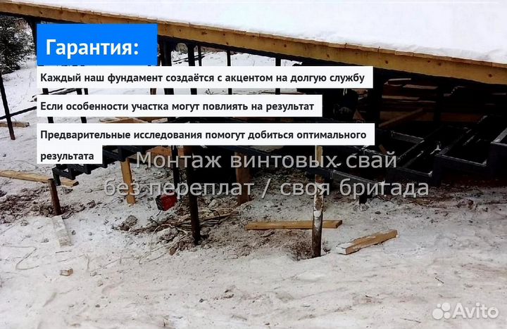 Установка Винтовых сваи