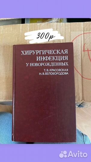 Книги по медицине
