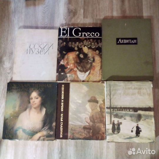 Книги-альбомы по исскуству