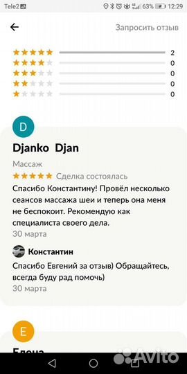 Спортивный массаж