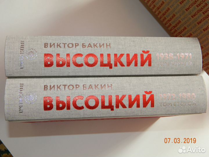 Виктор Бакин 