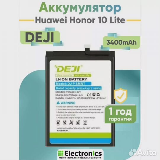 Аккумулятор deji для Huawei Honor 10 Lite, 10i, 20