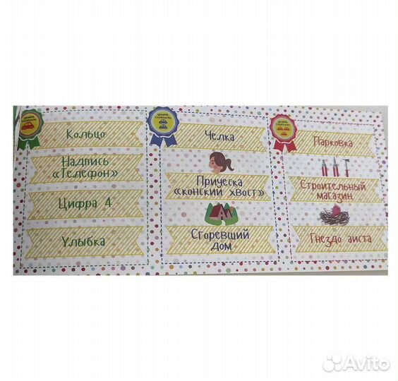 Дорожная игра 