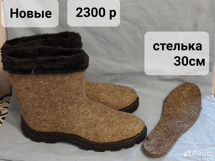 Валенки