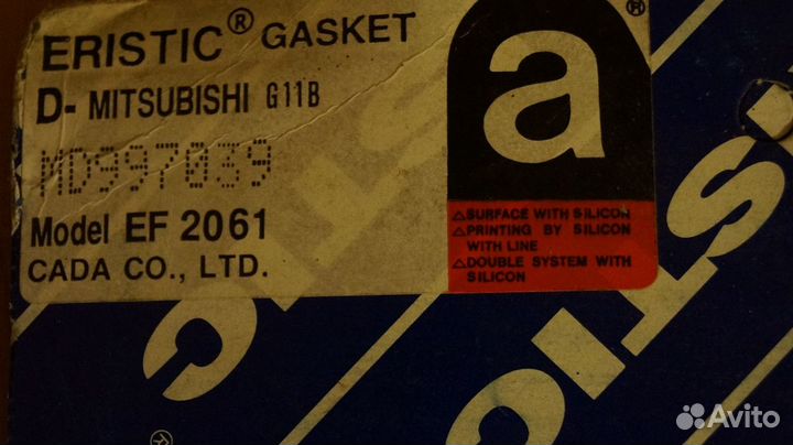 Прокладки двигателя Мицубиси-Лансер,Мираж,Кольт