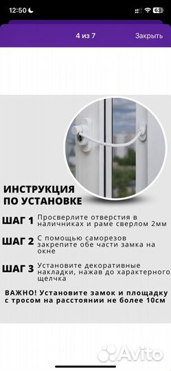 Оконный ограничитель с замком