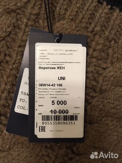 Шарф воротник Trussardi оригинал новый