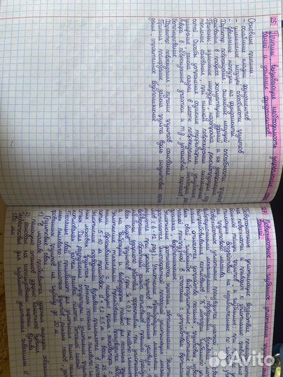 Переписывание лекций конспектов