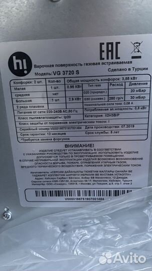 Газовая варочная панель бу