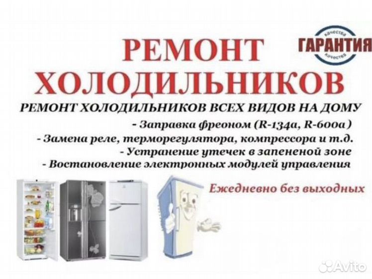 Мастер по ремонту холодильников во Владивостоке