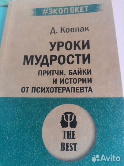 Книги по психологии