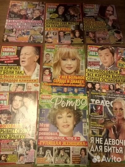 Журналы разные
