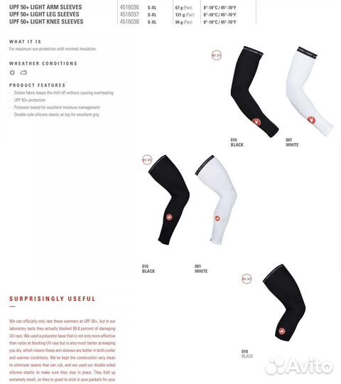 Наколенники Вело