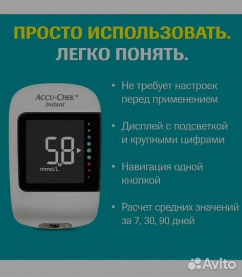 Глюкометр новый accu chek instant 50 тест полосок