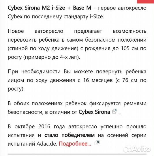 Автокресло Cubex sirona M2 i- Size + Base M