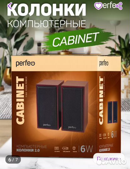 Колонки для компьютера