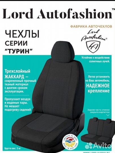 Модельные чехлы на авто. Большой выбор