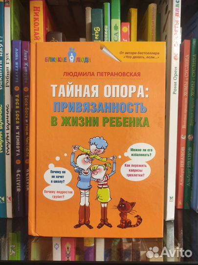 Книги о воспитании детей