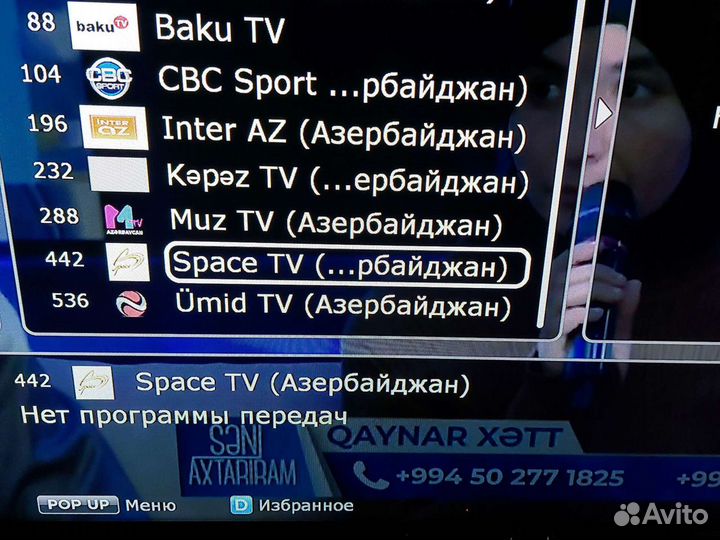 Wink+4К (2500каналов) Пульт голосовой