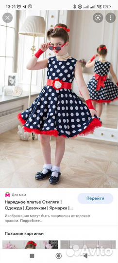 Нарядное платье