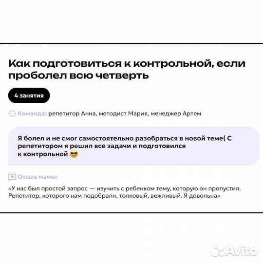 Репетитор по математике онлайн