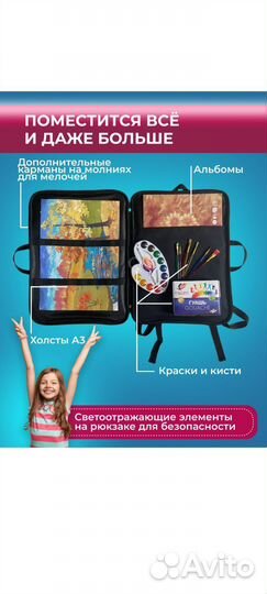 Папка-рюкзак художника А3 с ручками