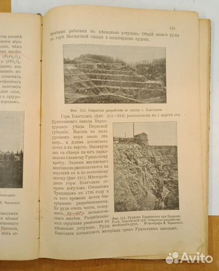 Минералогия и геология для средних учебных заведен