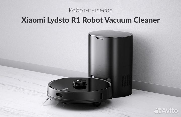 Робот-пылесос Lydsto R1 Pro EU