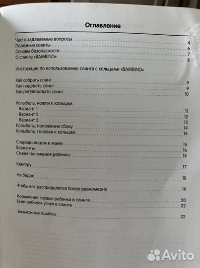 Слинг на кольцах