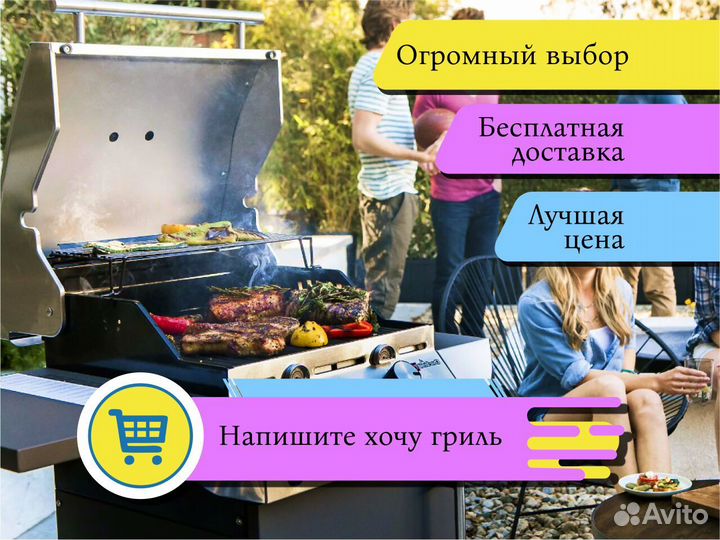 Газовый гриль+бесплатная доставка