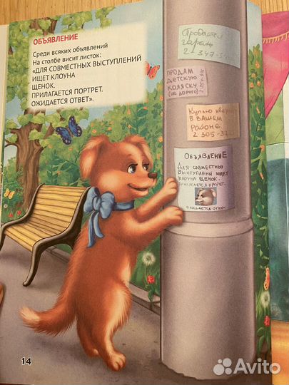 Стихи для малышей