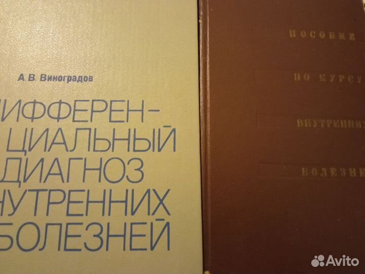 Б.М.Э. Терапия Гематология.Гастроэнтерология