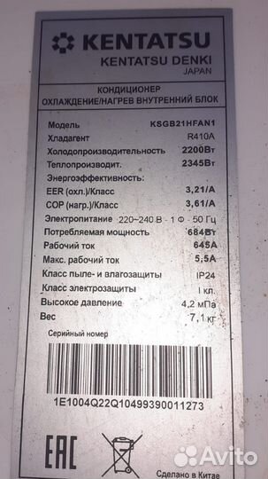 Продам свой комплект кондиционера