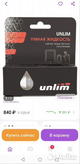 Умная жидкость для смартфонов Unlim unsl-01