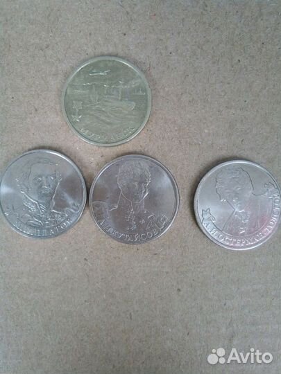Монеты 2 рубля юбилейные 2000г. 2012г