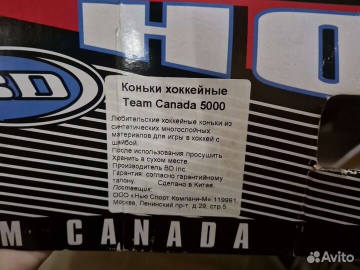 Коньки хоккейные Team Canada 5000