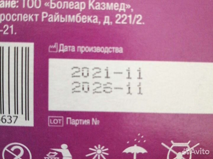 Прокладки для груди