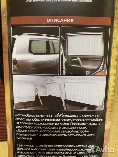 Шторки боковые автомобильные premium