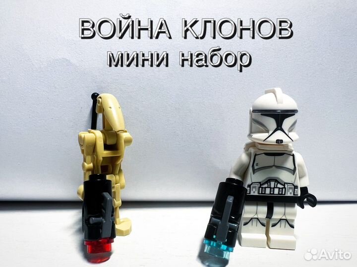 Lego star wars минифигурки Набор: Война клонов