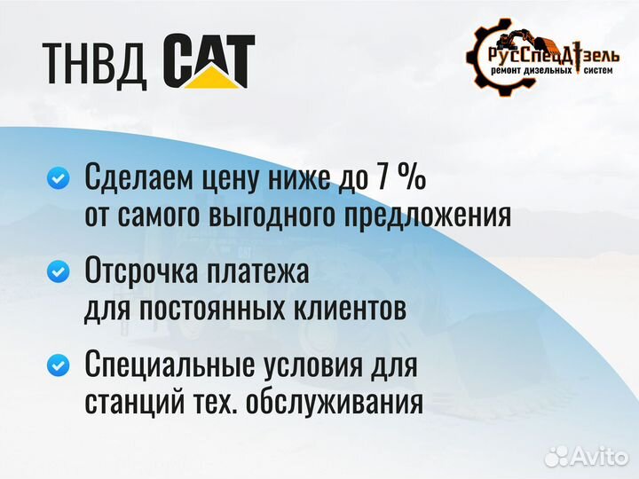 Тнвд CAT 3408