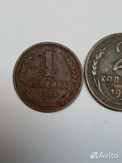 1,2,3 копейки 1924 года