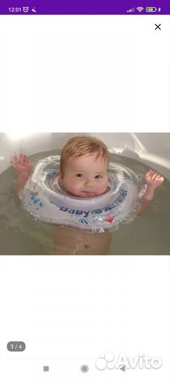 Круг для купания новорожденных