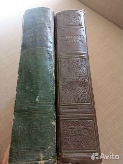 Словарь толковый Владимир Даль