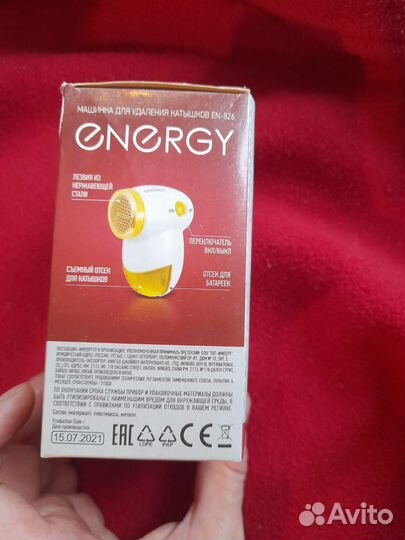 Новая машинка для удаления катышков Energy 3 Вт